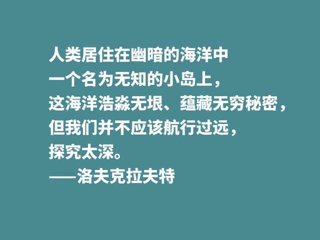 他是恐怖和科幻小说名家，被史蒂芬·金称赞，这格言见解独到