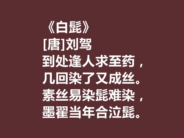 晚唐极具个性的诗人，刘驾这诗作用词奇特，暗含同情百姓之情