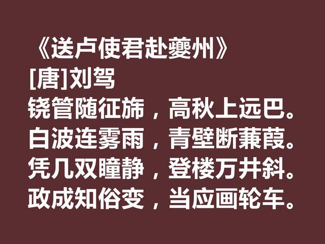 晚唐极具个性的诗人，刘驾这诗作用词奇特，暗含同情百姓之情