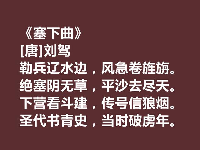 晚唐极具个性的诗人，刘驾这诗作用词奇特，暗含同情百姓之情