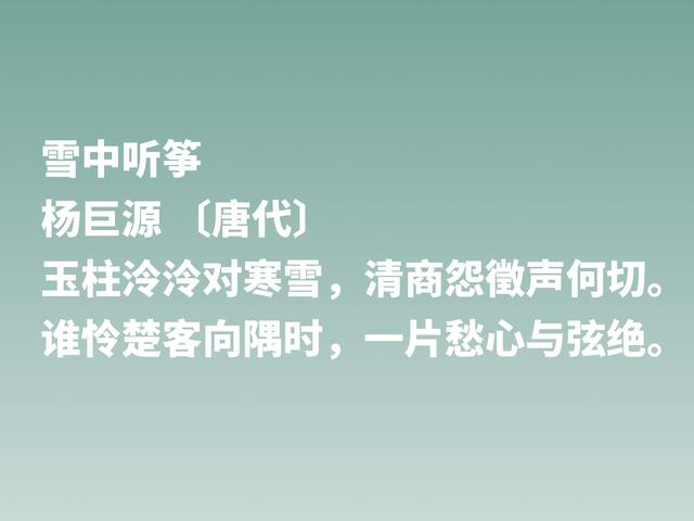 他是中唐写景诗名家，欣赏诗人杨巨源这佳作，写春色堪称一绝