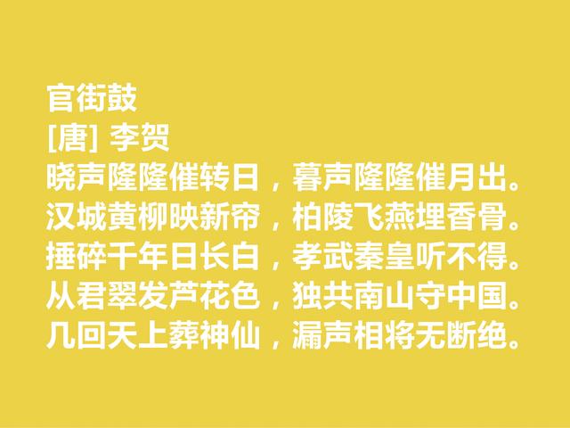 唐朝浪漫主义诗人代表，李贺俊俏浪漫的诗作，细品后耐人寻味