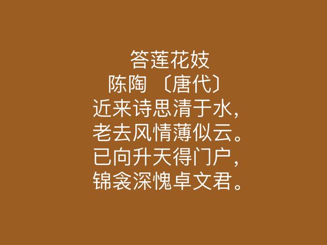 晚唐诗坛小人物，诗人陈陶这佳作，个人特色与时代特点浓重