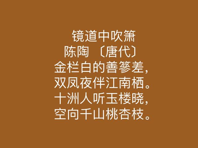 晚唐诗坛小人物，诗人陈陶这佳作，个人特色与时代特点浓重