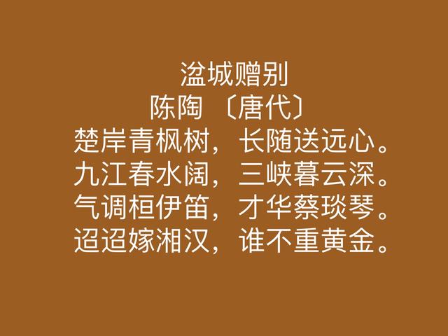 晚唐诗坛小人物，诗人陈陶这佳作，个人特色与时代特点浓重