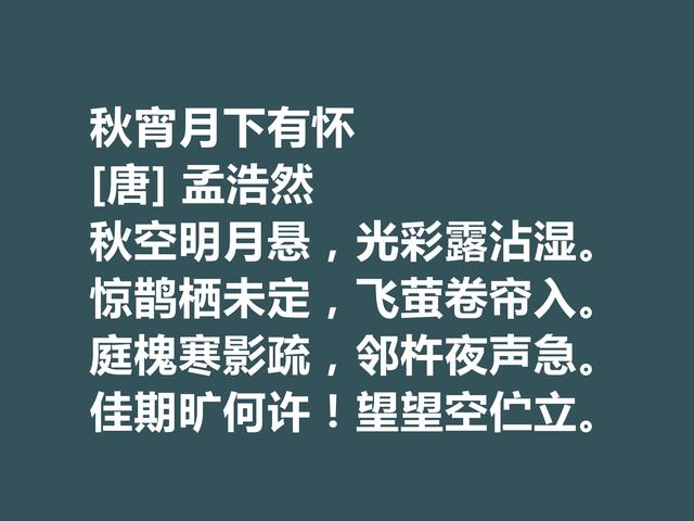 中秋佳节，唐宋这诗词，尽显文人深邃的情怀，又暗含人生真谛