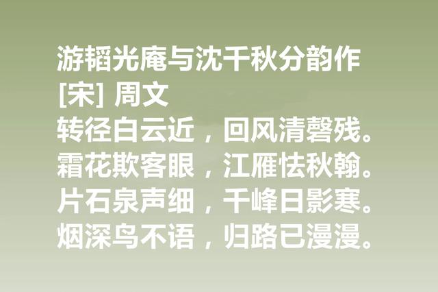 秋分时节，欣赏诗词，走进古人的内心世界，体会诗人秋分情怀