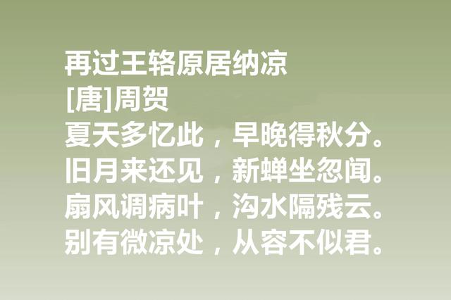 秋分时节，欣赏诗词，走进古人的内心世界，体会诗人秋分情怀