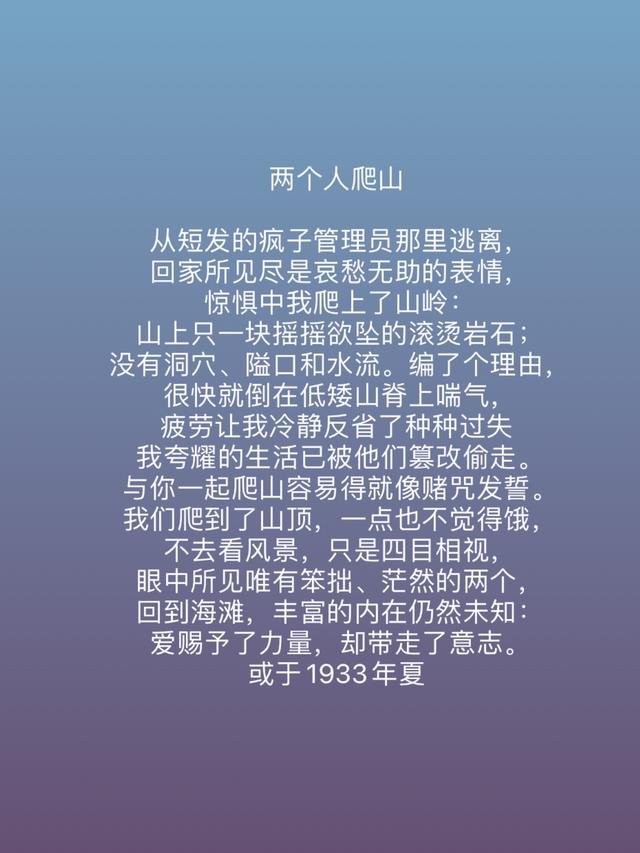 他是英国最负盛名的诗人，奥登诗作，意境深刻，读懂顶礼膜拜