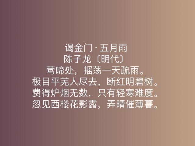 明朝民族英雄擅写诗，陈子龙这诗作，体现英雄气概