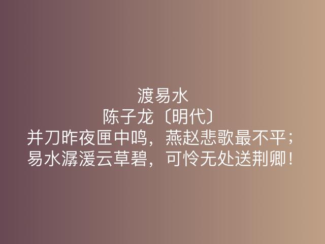 明朝民族英雄擅写诗，陈子龙这诗作，体现英雄气概