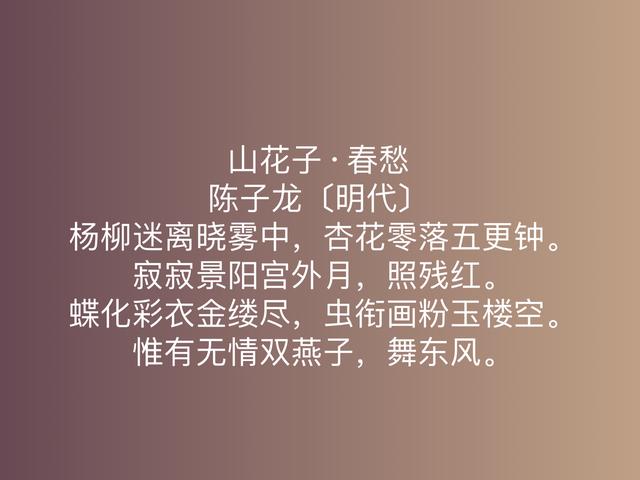 明朝民族英雄擅写诗，陈子龙这诗作，体现英雄气概