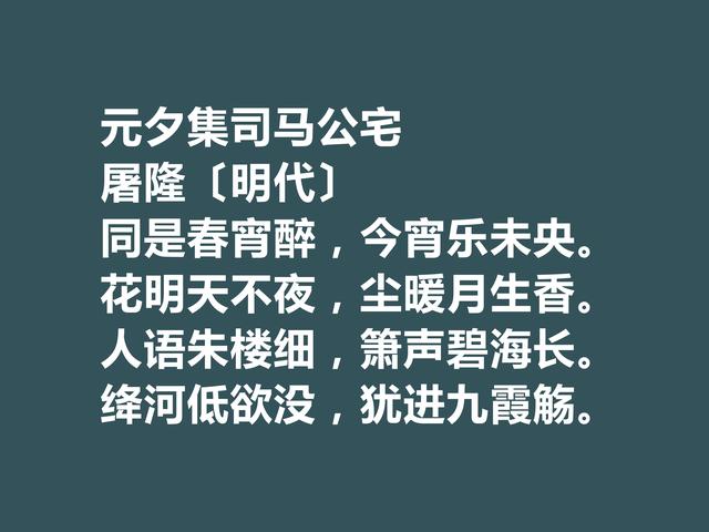 明朝末期大才子，细品屠隆诗作，体会诗人内心，读懂治愈心灵