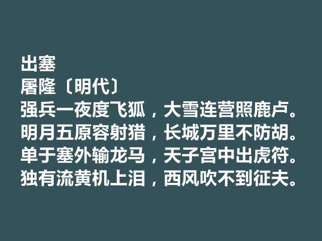 明朝末期大才子，细品屠隆诗作，体会诗人内心，读懂治愈心灵