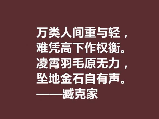 他的一生是一部我国新诗史诗，臧克家美句，透露浓厚的中国风