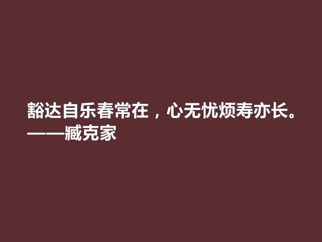 他的一生是一部我国新诗史诗，臧克家美句，透露浓厚的中国风