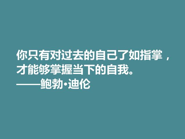 音乐家善写诗，鲍勃·迪伦格言，暗含浓厚的人生哲理