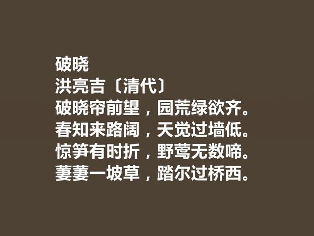 清朝大诗人洪亮吉，欣赏他诗作，体现出高尚的人格