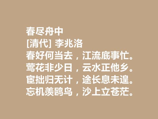 清朝著名学者，李兆洛的诗文道理深刻，他这诗作，值得深究