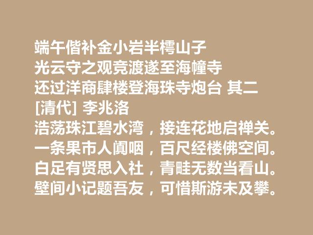清朝著名学者，李兆洛的诗文道理深刻，他这诗作，值得深究