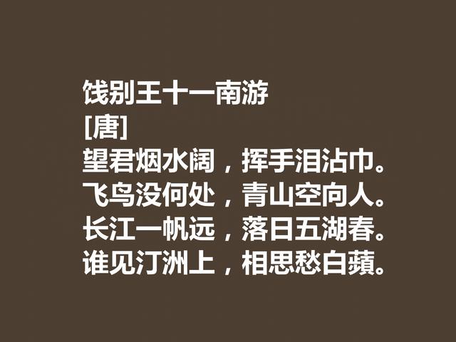 唐朝五言诗巨匠，细品刘长卿这诗作，内涵深刻，意境含蓄慰藉