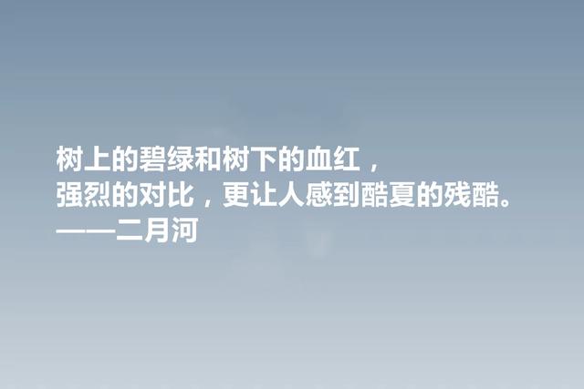 他是历史小说作家，二月河格言，暗含深刻的人文内涵