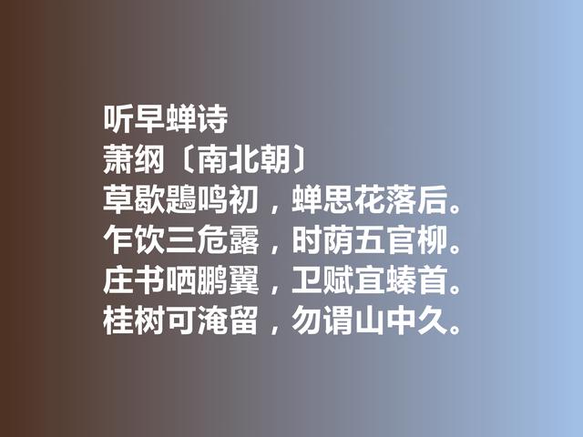 一代帝王萧纲，他的诗歌辞藻华丽，细品这诗作，极具浪漫情怀