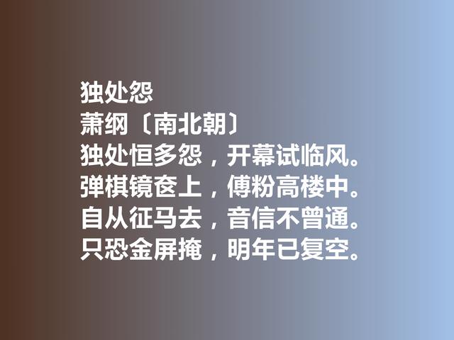 一代帝王萧纲，他的诗歌辞藻华丽，细品这诗作，极具浪漫情怀