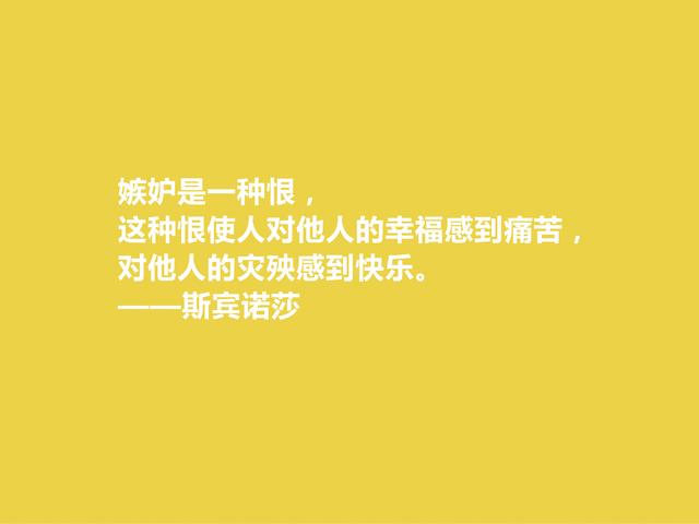 他用一生追求自由与幸福，细品斯宾诺莎这格言，读懂深受启发