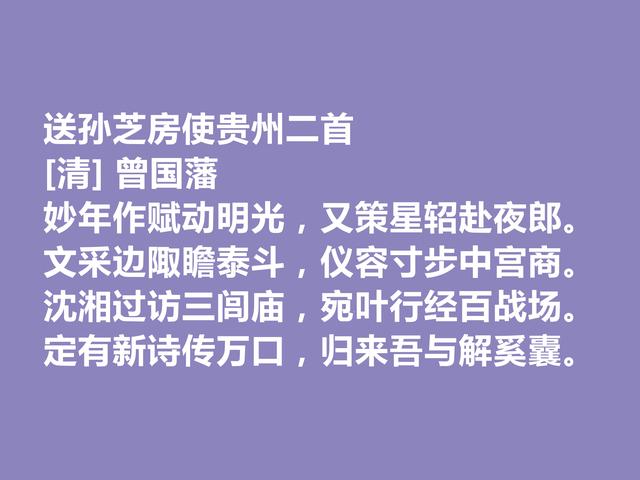 敬仰！晚清名臣曾国藩，他这诗作，流露出人生理想与人生归宿