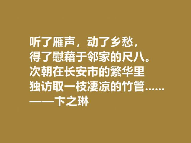 现当代大诗人，欣赏卞之琳格言，极具戏剧化，体现浓重的哲理