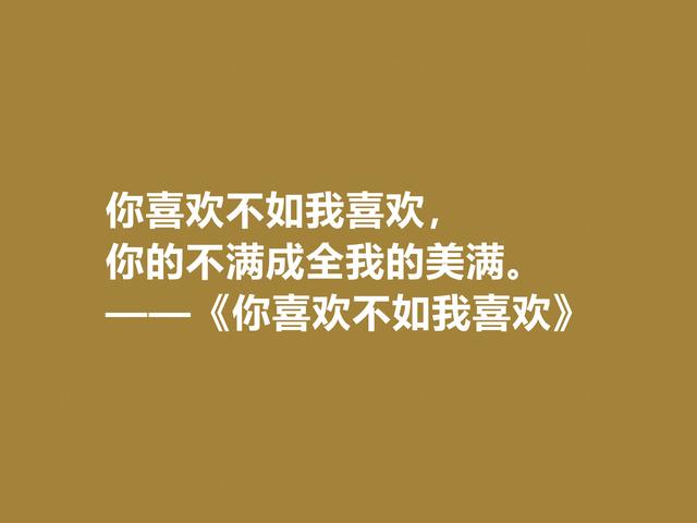 太经典了！词人林夕笔下佳话，体现出博大文化之美，耐人寻味