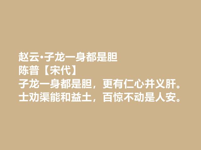 宋朝诗人陈普，咏史诗堪称一绝，这诗作，暗含深刻的理学思想