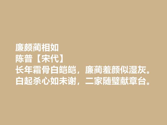 宋朝诗人陈普，咏史诗堪称一绝，这诗作，暗含深刻的理学思想