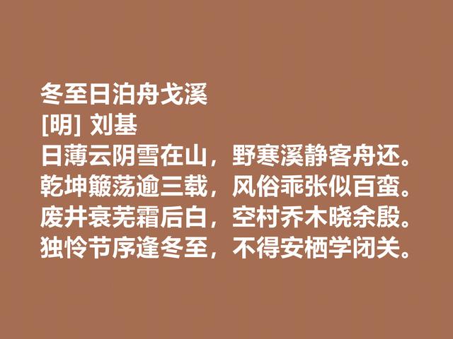 冬至读好诗！这关于冬至的古诗，底蕴深厚，敬仰我国文化之深