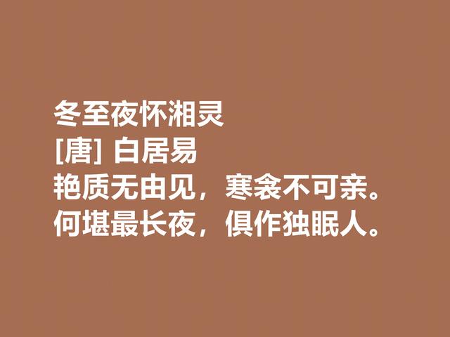 冬至读好诗！这关于冬至的古诗，底蕴深厚，敬仰我国文化之深