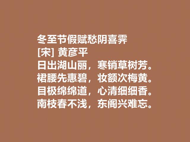 冬至读好诗！这关于冬至的古诗，底蕴深厚，敬仰我国文化之深