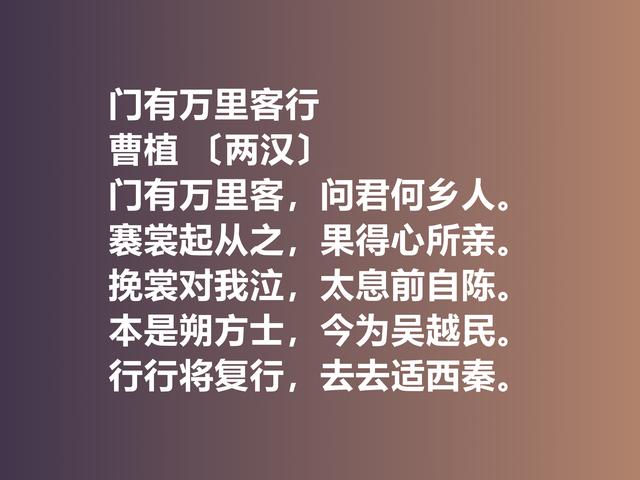 建安文学集大成者，曹植诗作，体现卓越才情，又流露英雄气概