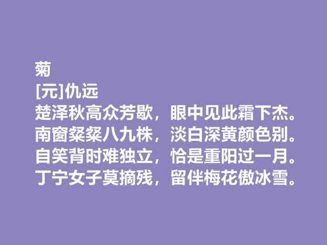 南宋遗民诗人，矛盾心理伴随一生，仇远这古诗词，值得深究