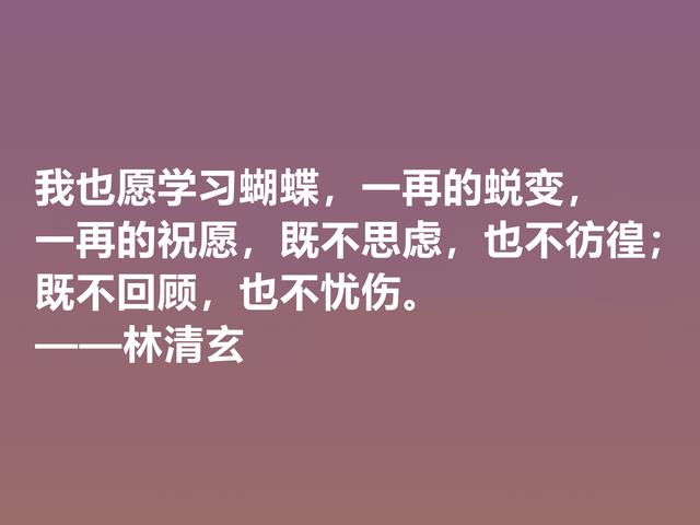 太美了！林清玄写自然景观堪称一绝，他这佳话，读懂启迪人生