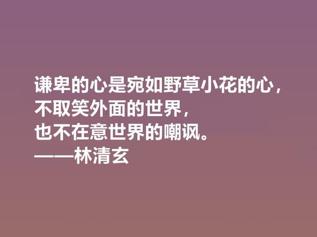 太美了！林清玄写自然景观堪称一绝，他这佳话，读懂启迪人生