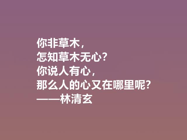 太美了！林清玄写自然景观堪称一绝，他这佳话，读懂启迪人生