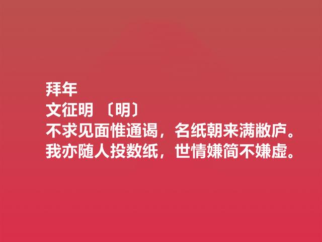 春节交好运！这关于春节的古诗，文化底蕴深厚，你能读懂吗？