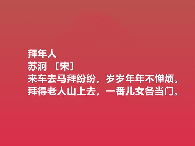 春节交好运！这关于春节的古诗，文化底蕴深厚，你能读懂吗？