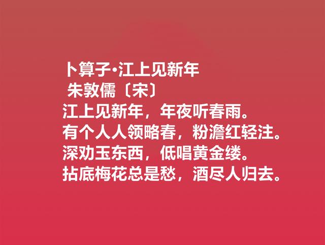 春节交好运！这关于春节的古诗，文化底蕴深厚，你能读懂吗？