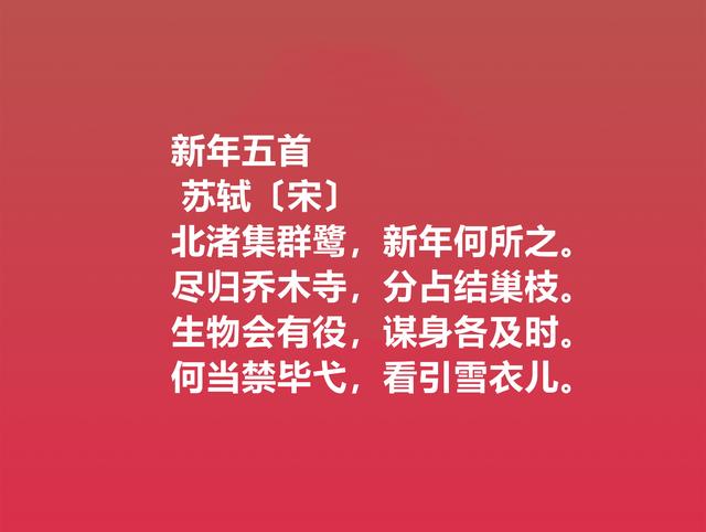 春节交好运！这关于春节的古诗，文化底蕴深厚，你能读懂吗？