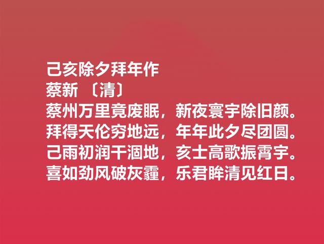 春节交好运！这关于春节的古诗，文化底蕴深厚，你能读懂吗？