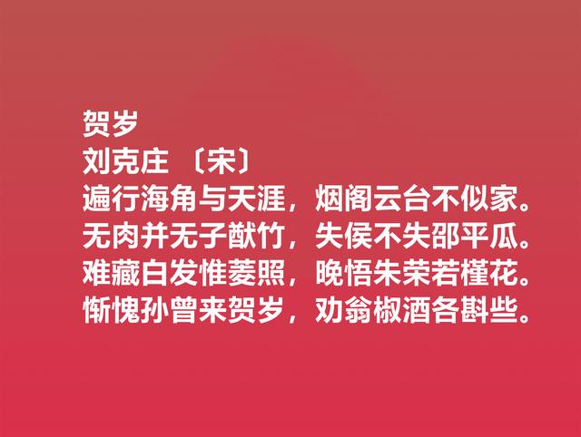 春节交好运！这关于春节的古诗，文化底蕴深厚，你能读懂吗？