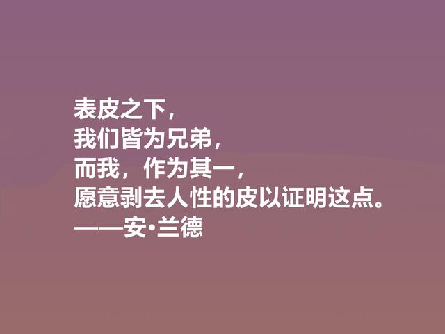 特立独行的女性哲学家，安·兰德格言，凸显大智慧，值得品鉴