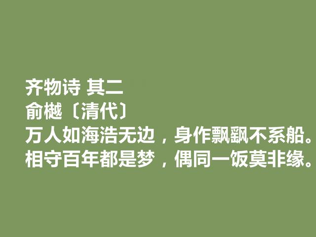 晚清诗人俞樾诗词，具备浓厚的现实感，又暗含忧国忧民的情怀